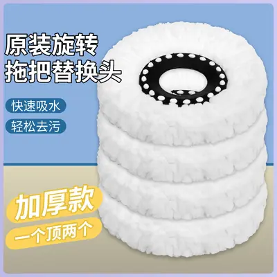 Thickened Universal Round Mop Head Replacement with Rotating Mop Stick
