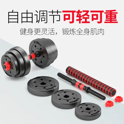 Adjustable dumbbell set, cement, home fitness