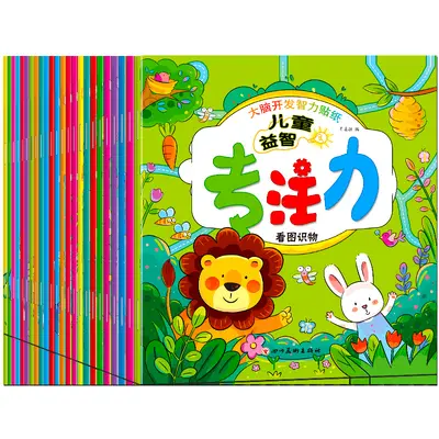 Brain Development Sticker Book for Children - 5