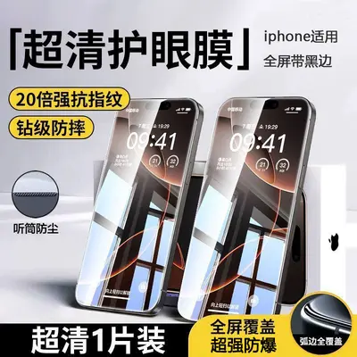 iPhone 17 Pro Max Mavi Işık Korumalı Cam Ekran Koruyucu, Gizlilik Filtreli - 8