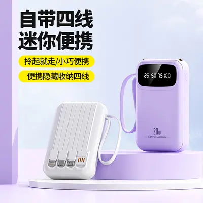 3C sertifikalı yüksek kaliteli tasarımlı mini 4 kablolu dahili 20000mAh taşınabilir şarj cihazı küçük ve pratik kurumsal hediye özelleştirmesi