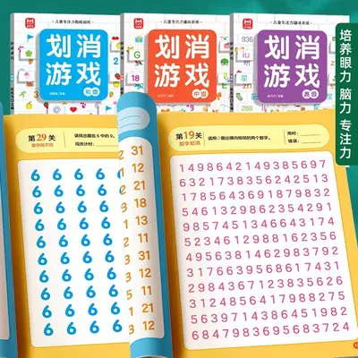 Children's Concentration Activity Book Ages 3-6 - Brain Development - 4