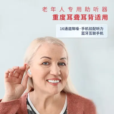 Bluetooth-Hörhilfe mit digitaler Rauschunterdrückung