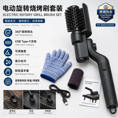Electric Grill Brush for Heavy Oil Stains, 360° Rotatable Barbecue Cleaning Tool