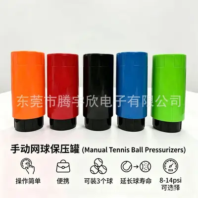 ABS手动调压网球padel球加压筒球俱乐部专用保压修复罐网球保压罐 - 13