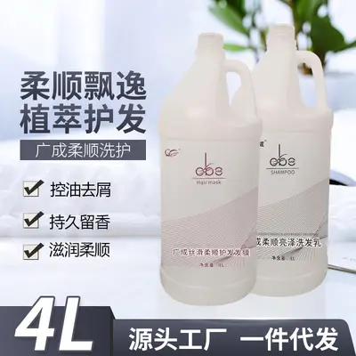 Large Anti-Dandruff Shampoo and Conditioner for Salons and Hotels, Oil Control - 2