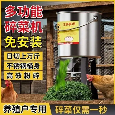 喂鸡喂鸭碎菜机多功能家用绞肉机大容量料理机不锈钢电打草碎菜机