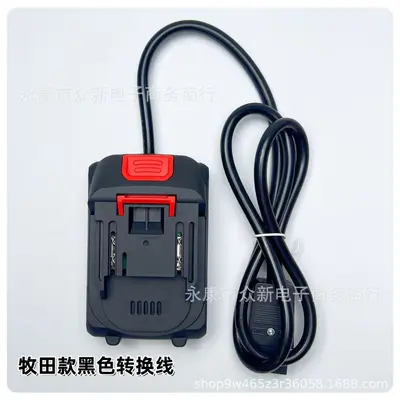 Makita-Compatible Lithium Battery Adapter Cable for Lawn Mower