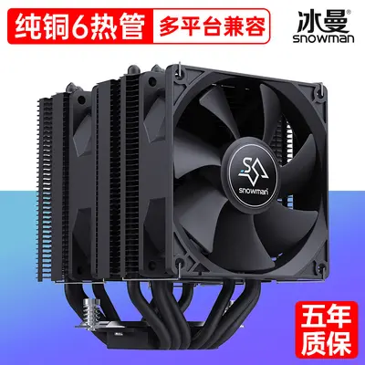 Bingman MX6 Heat Pipe CPU Cooler, 1700 Compatible