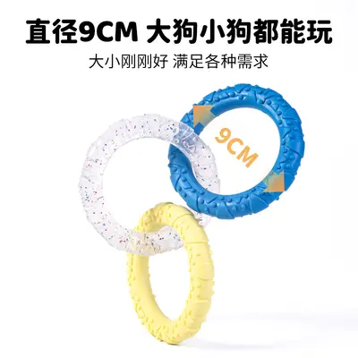 宠物玩具狗狗玩具咬不烂三色拉环磨牙自嗨解闷跨境宠物用品批发