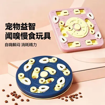 宠物漏食狗狗冻干丰容玩具狗碗猫咪碗餐垫嗅闻喂食慢食盘嗅闻垫