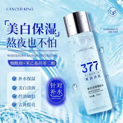 377美白淡斑水乳霜精华套装补水保湿提亮肤色377烟酰胺护肤品批发