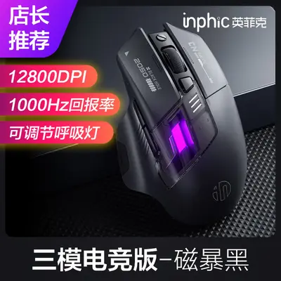 INPHIC A9 Discovery Edition Bluetooth Kabelloses Maus Stille Aufladbar Drei-Modi Büro Spiele LED-Maus - 7