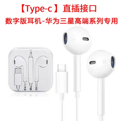Kablolu kulaklıklar, iPhone kablolu Bluetooth Huawei 3.5mm Apple 15/17 type-c kulak içi kulaklıklar için uygundur. - 8