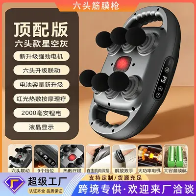 跨境智能充电款多头筋膜枪全身强劲震动颈椎六头十二头按摩器定制