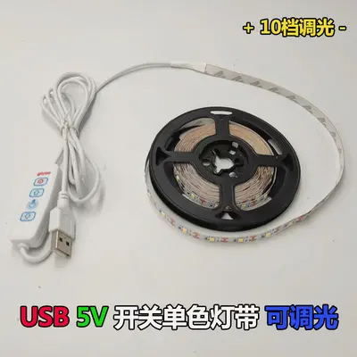 USB 5V Dimmable LED Strip Light 2835, Self-Adhesive