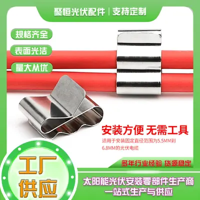 304 Stainless Steel Solar Panel Cable Clip