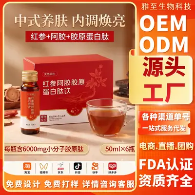 Kırmızı Ginseng Eşek Derisi Kolajen Peptit İçeceği, Niasinamid, Kadınlar için - 2