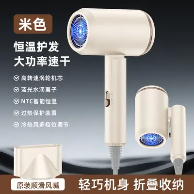 Foldable Negative Ion Travel Hair Dryer, Low Power - 6