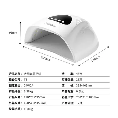 大功率烤灯美甲灯光疗机智能感应定时光疗灯指甲油胶固化烘干机器