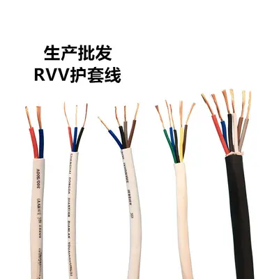 RVV-Mantelleitung Kabel mit 2 Adern, 3 Adern, 4 Adern, 5 Adern, weiche Mantelleitung Kabel mit Kupferadern, ummantelte Leitung Werksdirektverkauf Großhandel