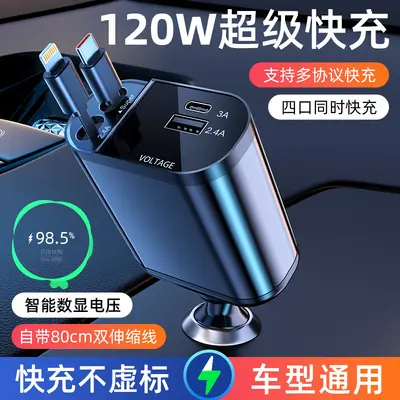 120W Kfz-Ladegerät mit Kabel Handy Super Fast Charging Zigarettenanzünder 1-zu-4 Konverter USB Autoladestation Steckeradapter - 7