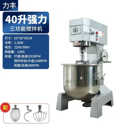 Lifeng B15B20 ticari hamur mikseri, 3 fonksiyonlu - 13