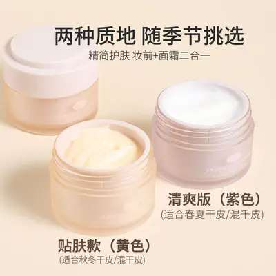 Biya Make-up-Primer-Creme, Aufhellend, Natürlicher Teint - 3