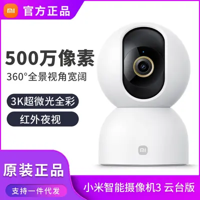 Xiaomi Akıllı Kamera 3 uyumlu, 360° gece görüşü 3K kamerası - 1