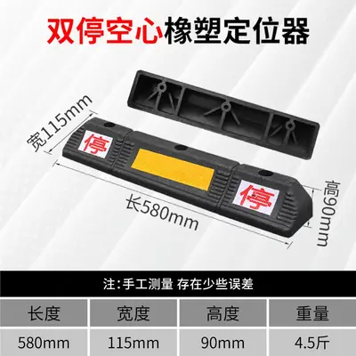 Rubber Car Parking Stop and Reverse Gear Stopper, Non-Slip - 13