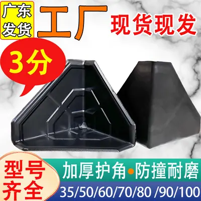 Plastic Three-Sided Corner Protector, Thickened, for Furniture Packaging - 2
