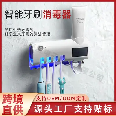 Smart UV Toothbrush Sterilizer with Holder and Toothpaste Squeezer
