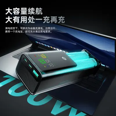 100w fast charging, laptop tablet mobile power bank high capacity power supply kit supports IPS screen high resolution digital display