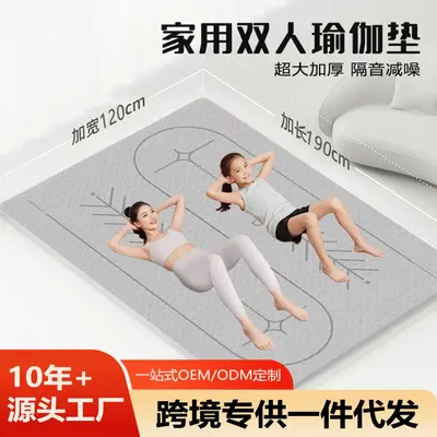 TPE Double Yoga Mat, Wide Non-Slip Thick Mat for Couples and Families - 2