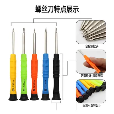 迷你十字螺丝刀多功能带磁性一字螺丝刀镀铬维修套装彩色塑料起子 - 5