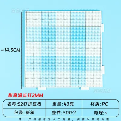 源头工厂2.6mm拼豆工具包拼豆豆铲豆盘分豆盒豆针拼豆材料包全套 - 13
