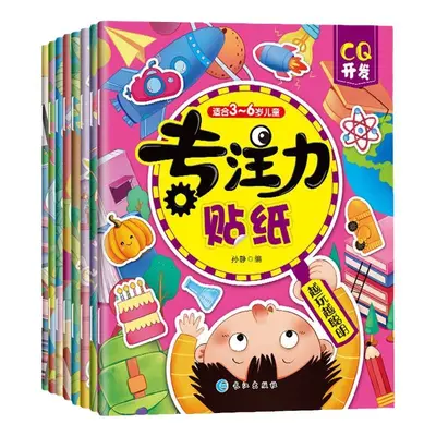 儿童专注力贴纸书2宝宝贴贴画3岁5卡通6益智4早教8玩具反复粘贴纸