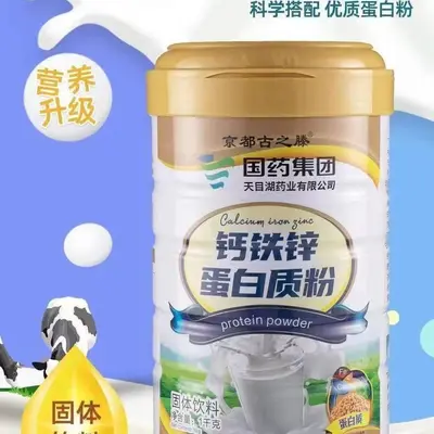 Sugar-Free Protein Powder, Sinopharm Jingdu Guzhiteng - 4