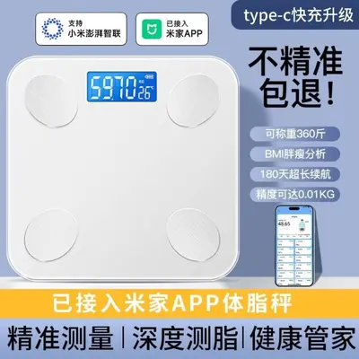 体重秤家用智能充电蓝牙电子体脂称已接入米家APP默认项其他