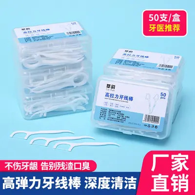 Disposable dental floss stick family pack, portable ultra-thin - 2