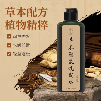 Herbal Shampoo, Silicone-Free, Traditionally Slow-Boiled - 3