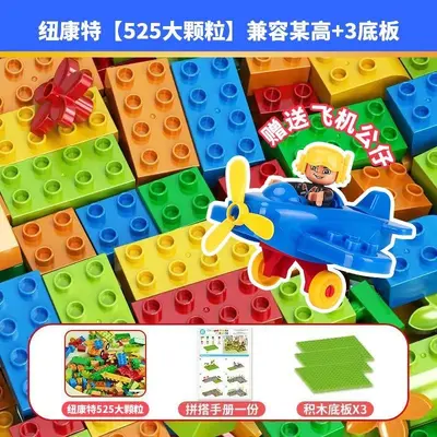 儿童积木拼装大颗粒3到6岁立体拼图女10智力开发动脑益智玩具男孩 - 9