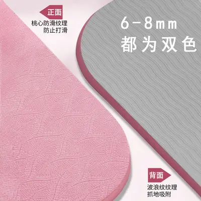 TPE Yoga Mat 2026, Foldable, Non-Slip, Shock-Absorbing, Thickened - 3