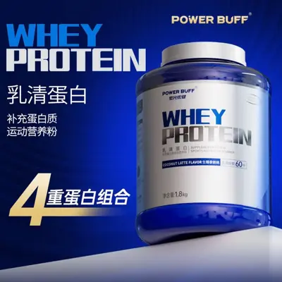 紫光优健四重PRO乳清蛋白粉添加TWK10益生菌健身补剂蛋白粉正品