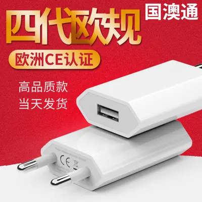 Yüksek kaliteli 5v1a şarj başlığı CE sertifikalı USB şarj cihazı Avrupa standardı dördüncü nesil evrensel duvar şarj kaynağı adaptörü