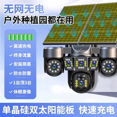 X5 Solarüberwachungskamera 360 Grad, Nachtsicht, internetfrei