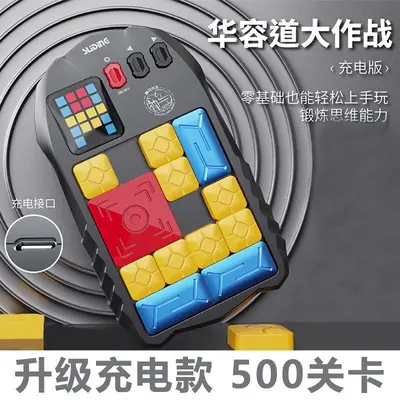 跨境电子超级华容道数字磁力版滑动拼图汽车儿童益智玩具儿童礼物 - 9
