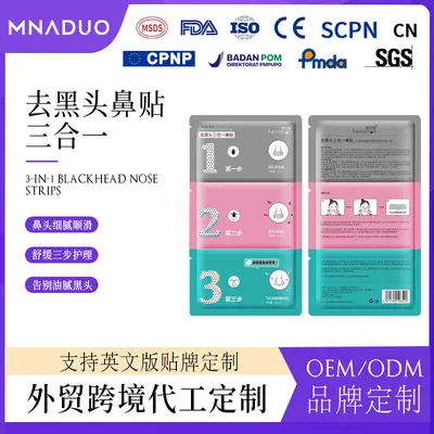 跨境现货贴牌去黑头鼻贴撕拉式鼻头贴三部曲套装去粉刺全英文片装