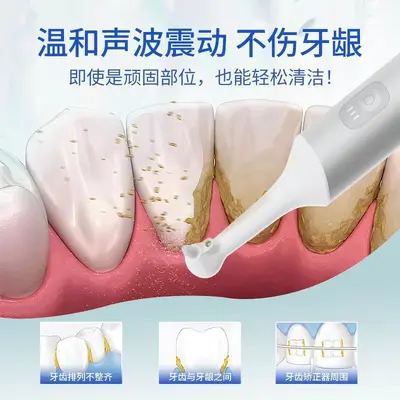 跨境洁牙器牙齿抛光器电动冲牙美牙仪器成人牙刷洗牙去烟渍牙菌斑 - 5