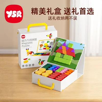 3D Tangram Puzzle Educational Toy Building Blocks Magnetic Tangram Puzzle Kindergarten Children's Day June 1st Gift